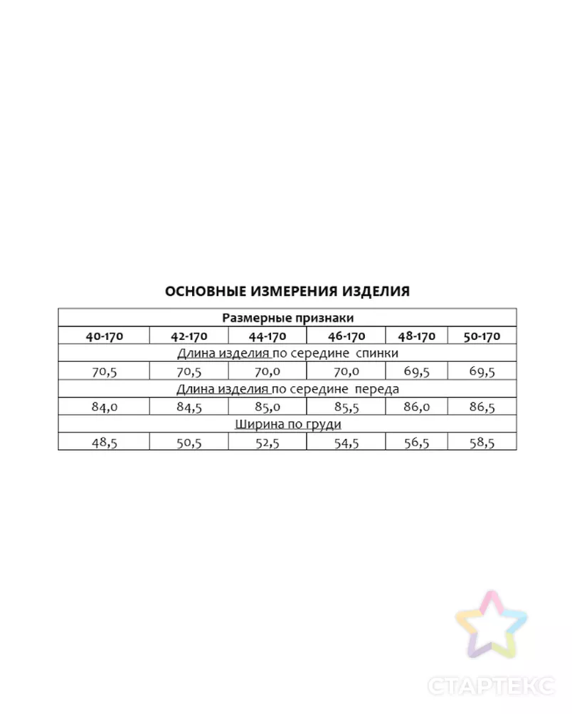 Выкройка: сарафан с открытой спиной_397 арт. ВКК-5203-6-ВП1808 - рис. 5