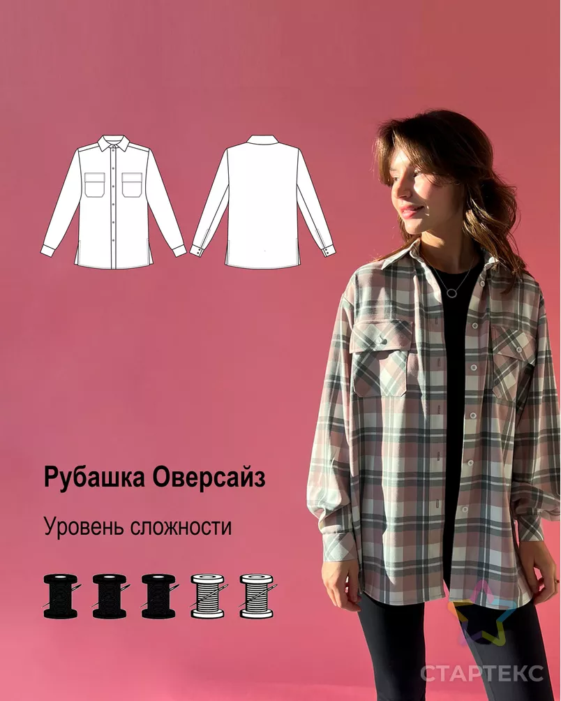 Выкройка: рубашка оверсайз арт. ВКК-4108-2-ВП1002 - рис. 1