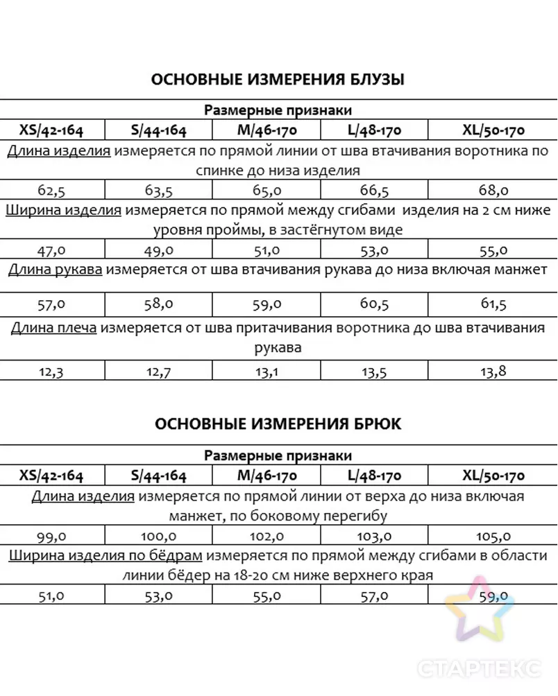 Выкройка: пижама с брюками арт. ВКК-3171-6-ВП0848 - рис. 5