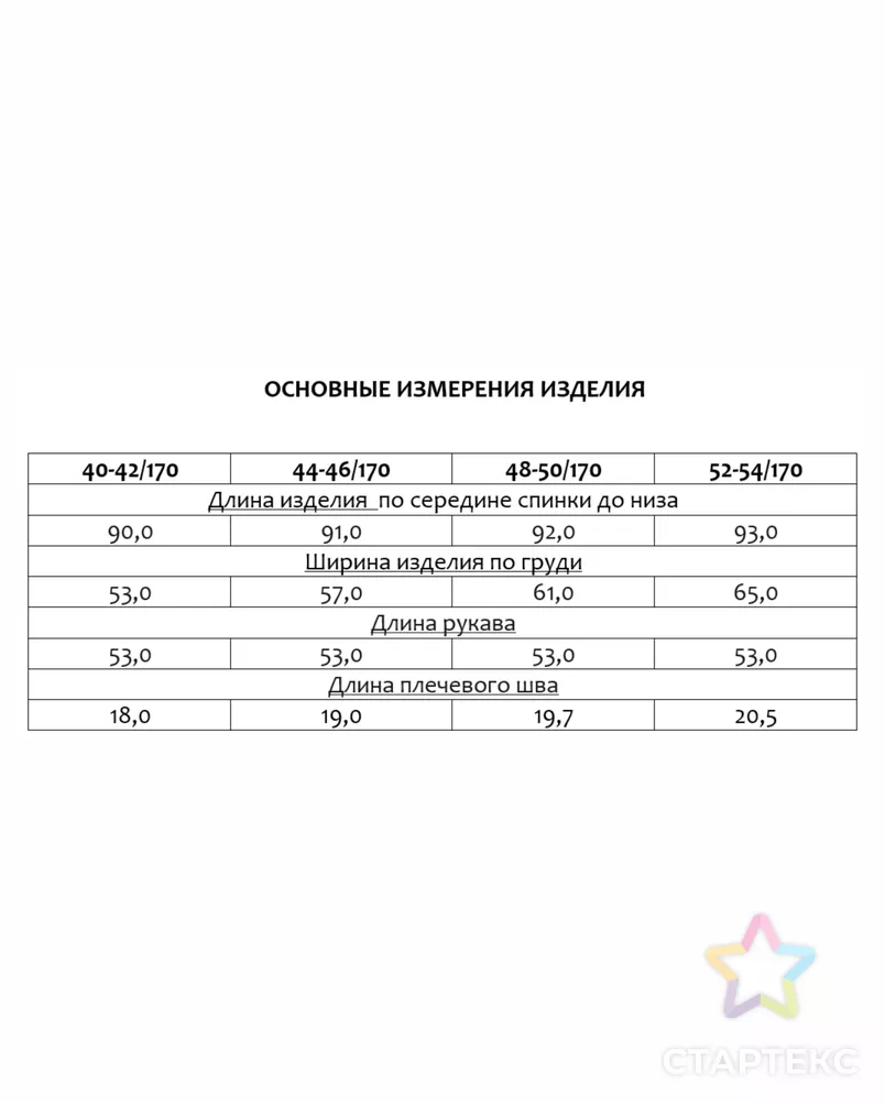 Выкройка: платье-рубашка_368 арт. ВКК-5072-5-ВП1689 - рис. 5