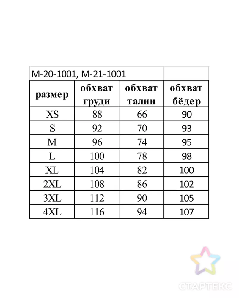 Выкройка: тайтсы М-20-1001 арт. ВКК-3194-7-ВП0869 - рис. 2