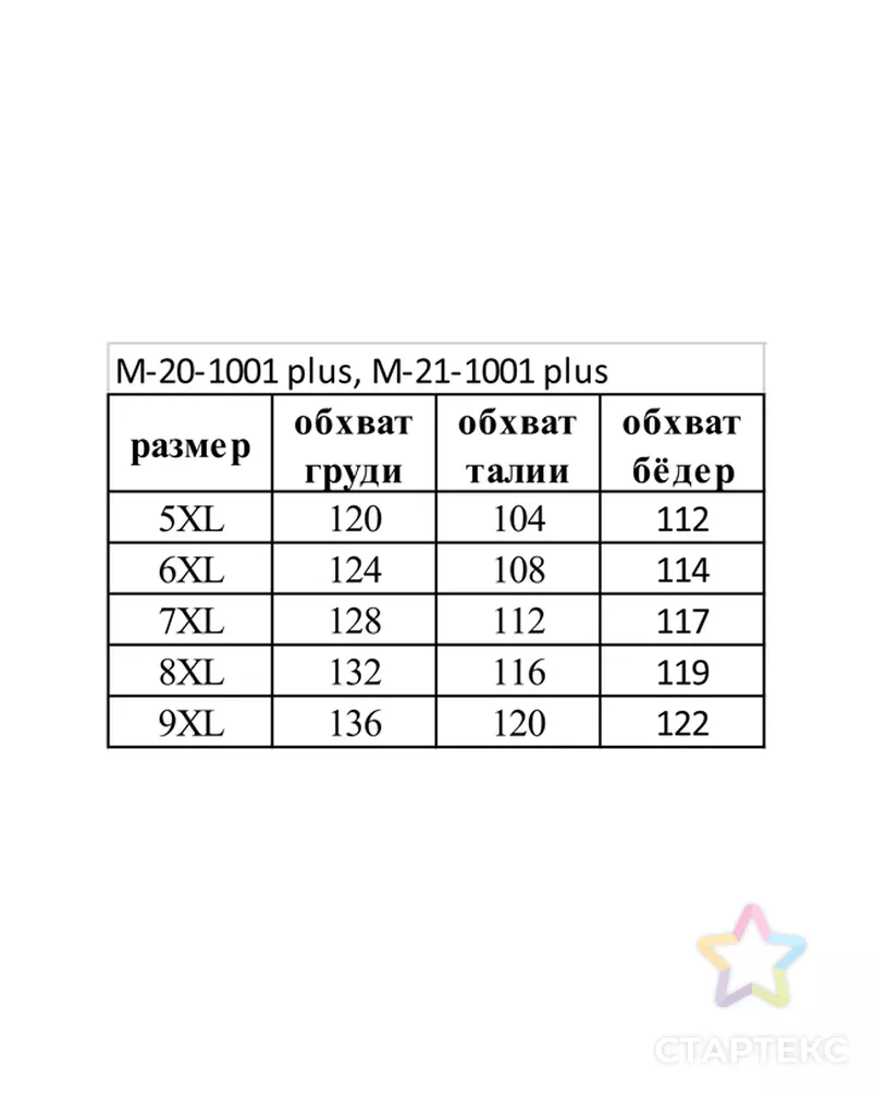 Выкройка: тайтсы М-20-1001 арт. ВКК-3194-7-ВП0869 - рис. 3