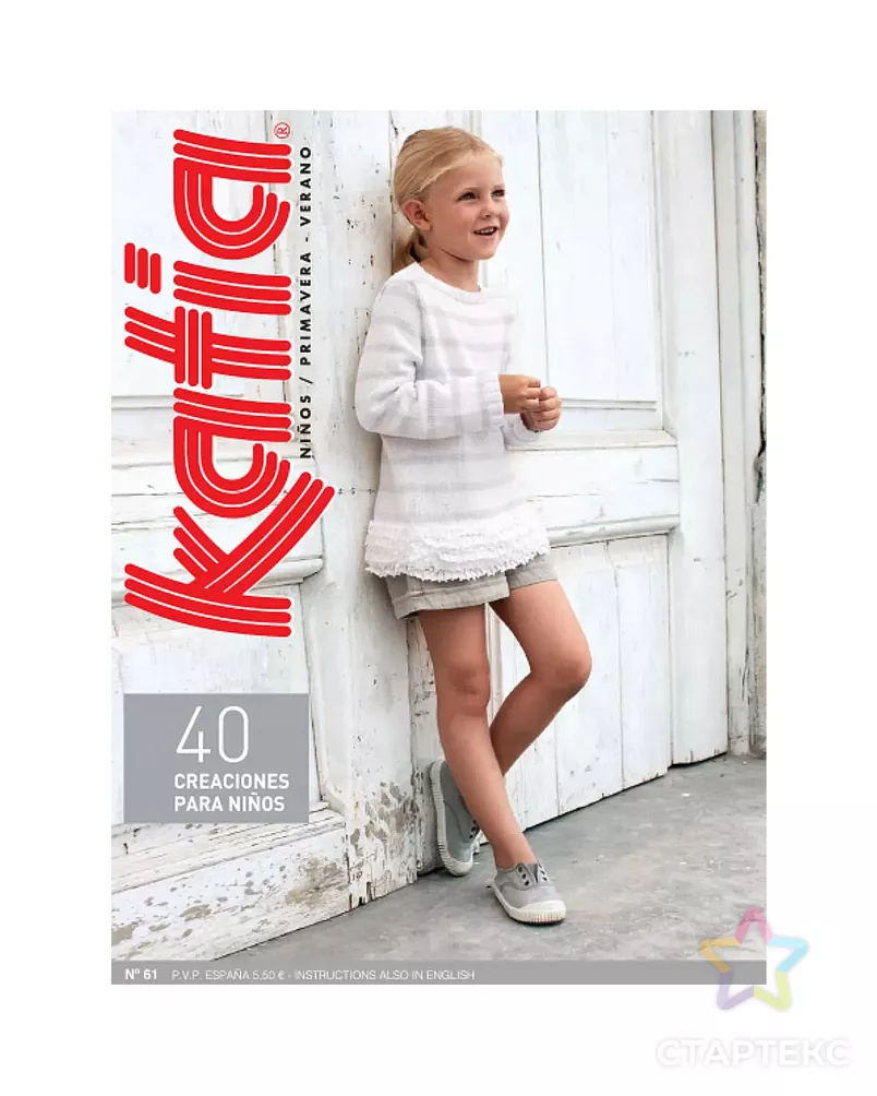 Журнал "KATIA NINOS № 61 (инструкции на английском языке) арт. ГЕЛ-170-1-ГЕЛ0054396 - рис. 1