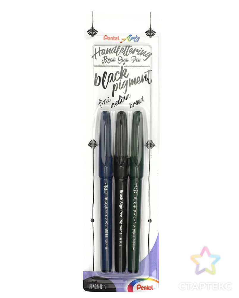 "Pentel" Фломастер-кисть набор 3 шт. в блистере Brush Sign Pen Pigment 3 разных наконечника 1,1 - 2,2 мм кисть арт. ГММ-116391-1-ГММ101399108234 1