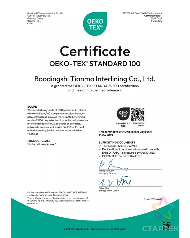 Дублерин G-20tt ФАСОВКА тканый точечный 68 г/кв.м ± 5 150 см х 100 см арт. ГММ-116082-2-ГММ108330503964 - рис. 2