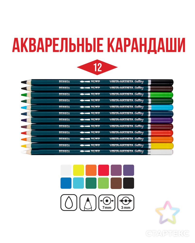 "VISTA-ARTISTA" "Gallery" VGCPM-12 Набор цветных карандашей заточенный 2 х 12 цв. арт. ГММ-116843-1-ГММ108562037554 1