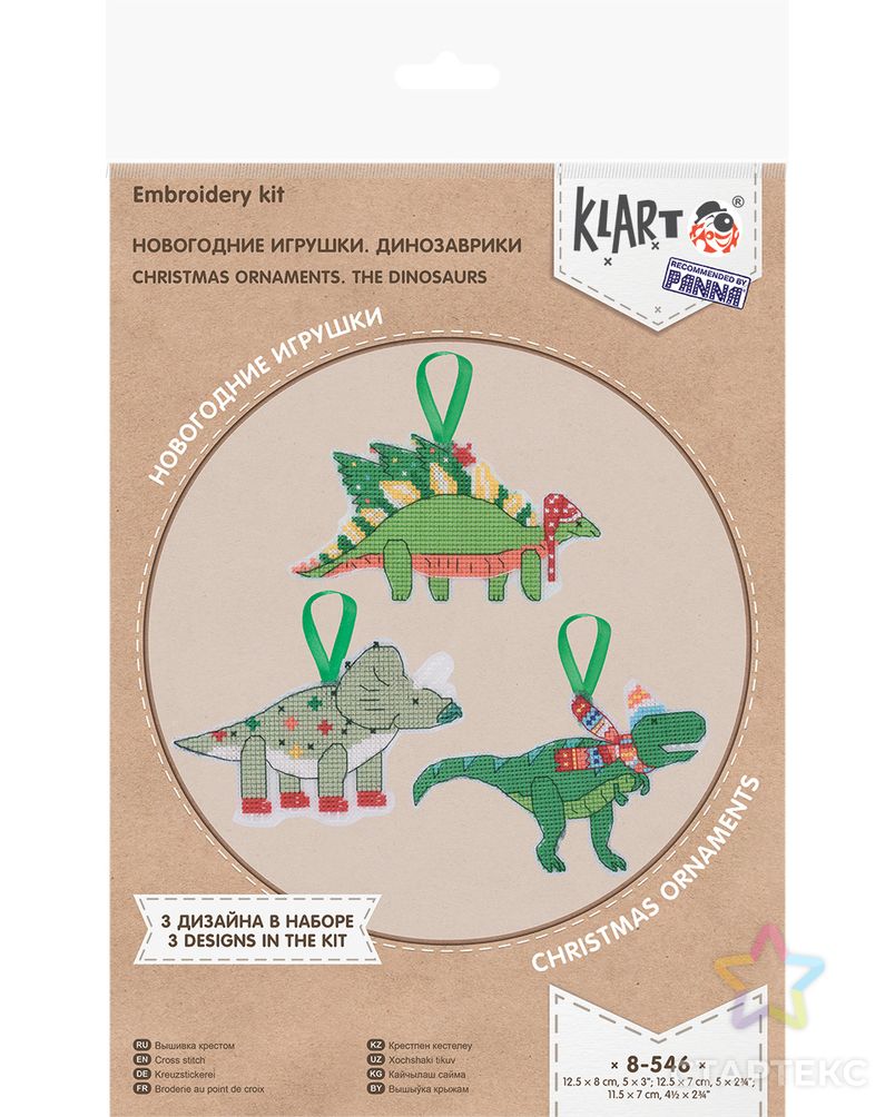 "Klart" набор для вышивания 8-546 "Новогодние игрушки. Динозаврики" арт. ГММ-114582-1-ГММ114337411464 1