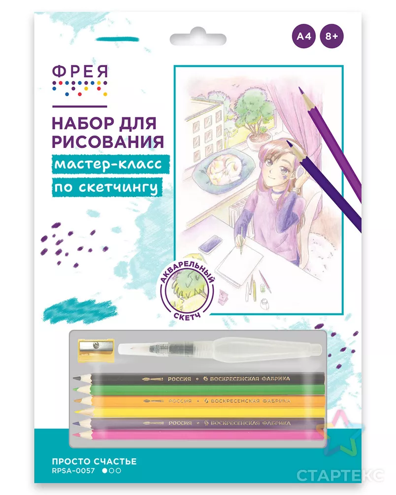 "ФРЕЯ" RPSA-0057 "Просто счастье" Скетч для раскраш. акварельными карандашами 29.7 х 21 см 1 л. арт. ГММ-117235-1-ГММ124128714894 - рис. 1