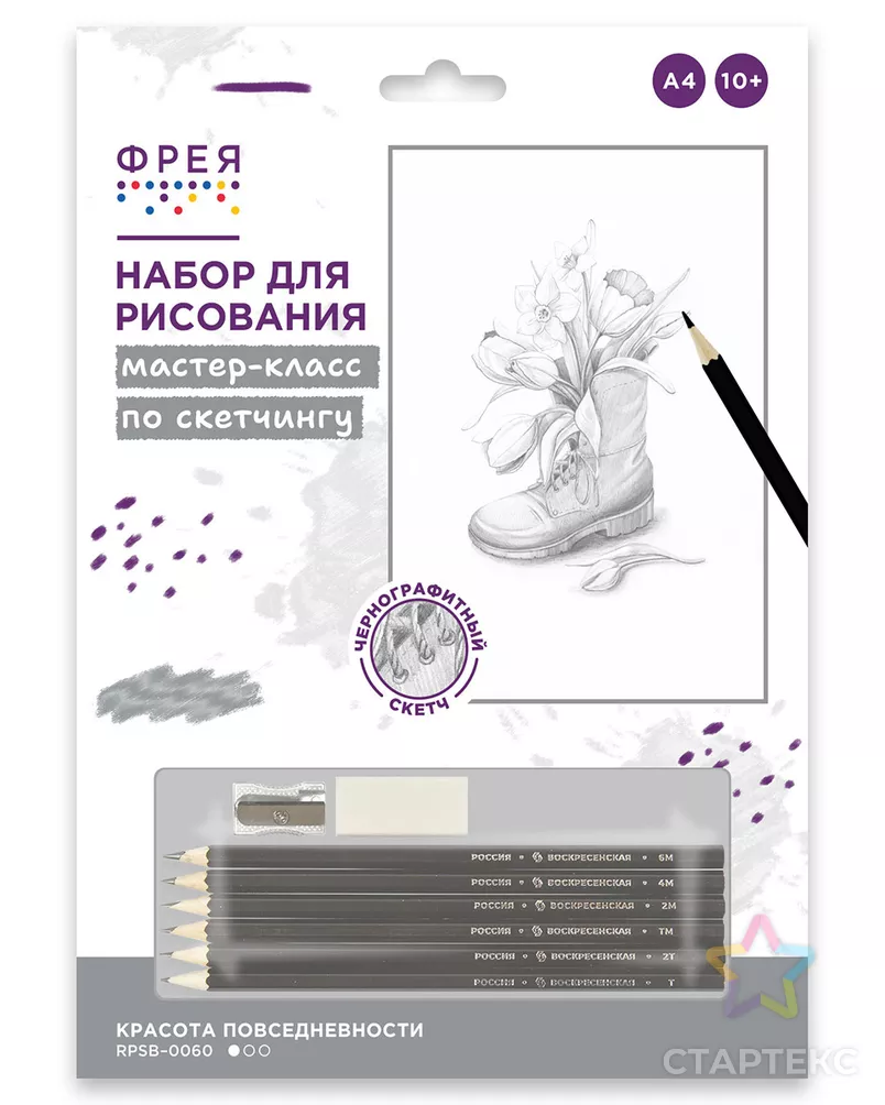 "ФРЕЯ" RPSB-0060 "Красота повседневности" Скетч для раскраш. чернографитными карандашами 29.5 х 20.5 см 1 л. арт. ГММ-117094-1-ГММ124129629914 - рис. 1