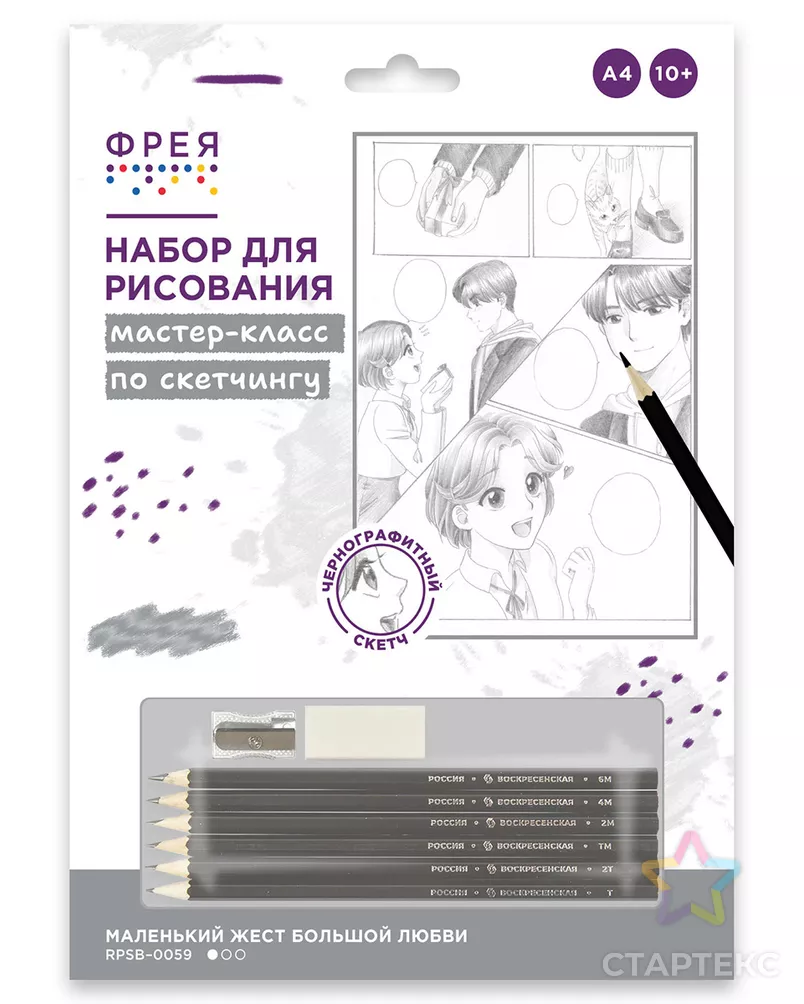 "ФРЕЯ" RPSB-0059 "Маленький жест большой любви" Скетч для раскраш. чернографитными карандашами 29.5 х 20.5 см 1 л. арт. ГММ-117016-1-ГММ124129835094 - рис. 2