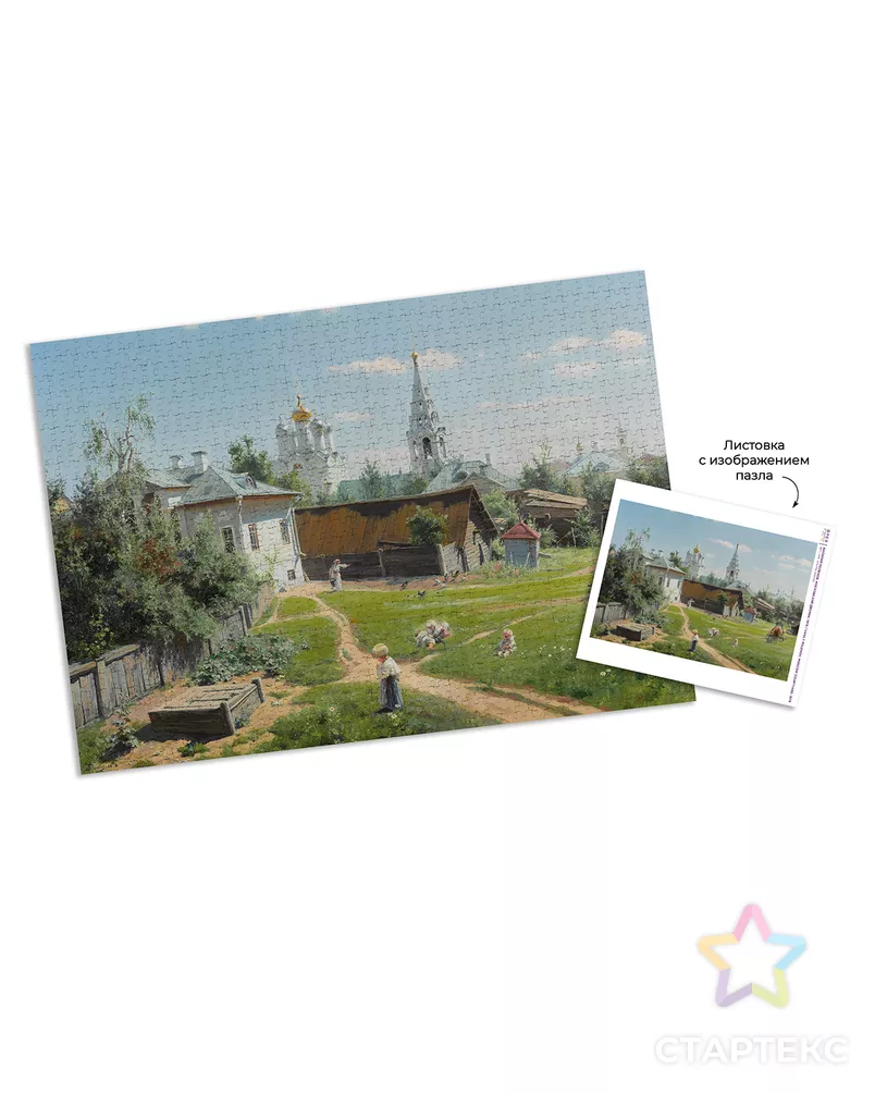 "ФРЕЯ" Пазл. Третьяковская галерея 1000 элемент. арт. ГММ-116960-3-ГММ125460343484 - рис. 3