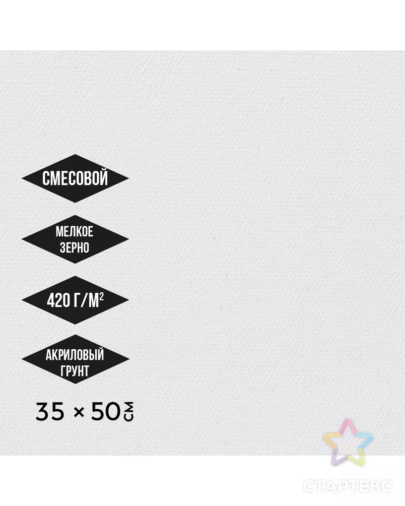 Холст грунтованный на подрамнике "Аква-колор" "Изостудия" IZO-MCFG-3550 40% полиэстер, 30% лён, 30% хлопок 35 х 50 см 420 г/кв.м 2 шт арт. ГММ-118534-1-ГММ130857078604 - рис. 2