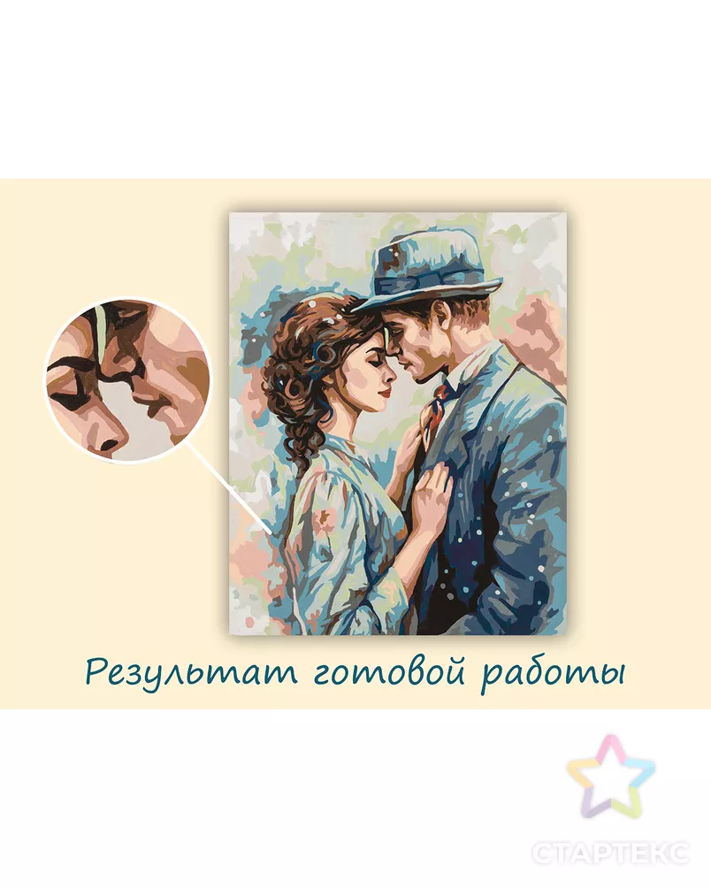 "ФРЕЯ" PNB/PL-363 Набор для раскрашивания по номерам 50 х 40 см арт. ГММ-119549-1-ГММ134087916354 - рис. 1