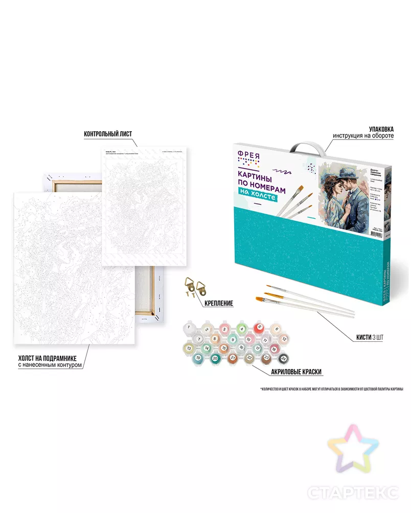 "ФРЕЯ" PNB/PL-363 Набор для раскрашивания по номерам 50 х 40 см арт. ГММ-119549-1-ГММ134087916354 - рис. 3