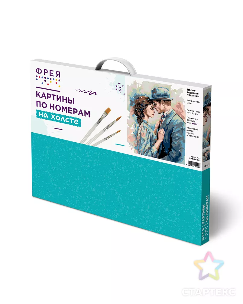 "ФРЕЯ" PNB/PL-363 Набор для раскрашивания по номерам 50 х 40 см арт. ГММ-119549-1-ГММ134087916354 - рис. 4