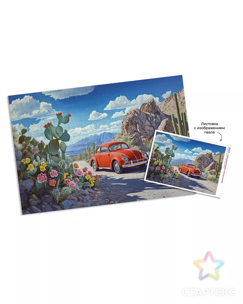 "ФРЕЯ" Пазл 1500 элемент. арт. ГММ-106283-34-ГММ143137902164 - рис. 5