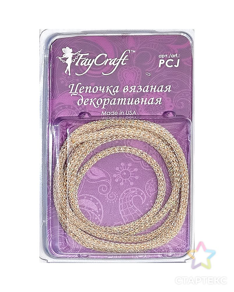 Цепочка вязаная декоративная "FAYCRAFT" PCJ 3,5мм 1м арт. ГММ-2396-5-ГММ0079676 1