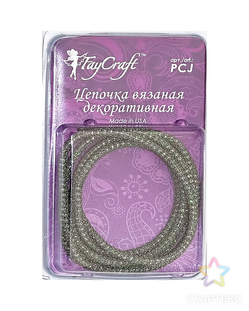 Цепочка вязаная декоративная "FAYCRAFT" PCJ 3,5мм 1м арт. ГММ-2396-4-ГММ0025961