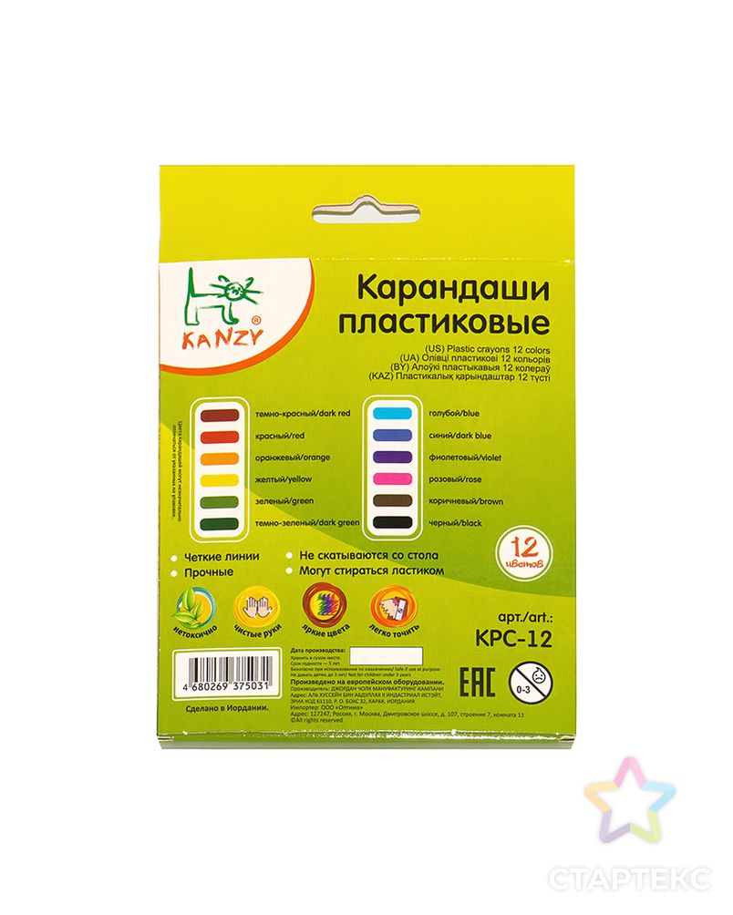 "KANZY" Карандаши пластиковые KPC-12 12 цв. арт. ГММ-4439-1-ГММ0043780 4