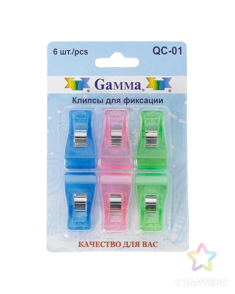 Клипсы для фиксации QC-01 6 шт в блистере арт. ГММ-5175-1-ГММ0031665 1