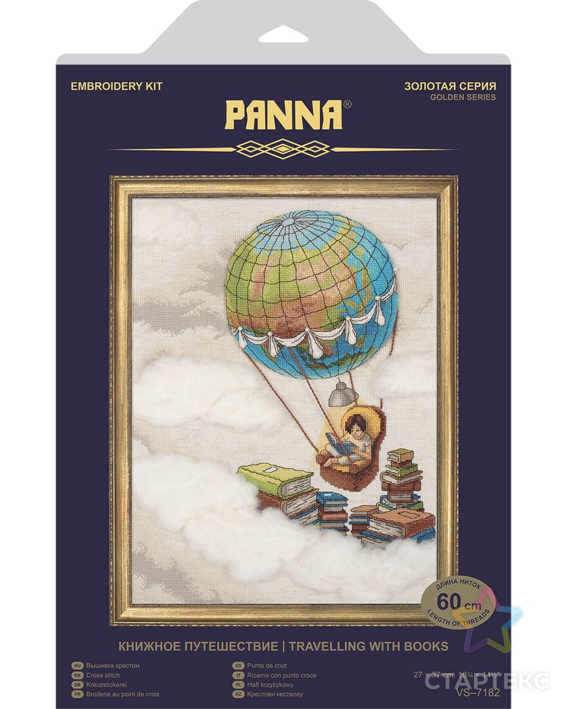Набор для вышивания "PANNA" "Золотая серия" VS-7182 "Книжное путешествие" арт. ГММ-109799-1-ГММ033353380442 1