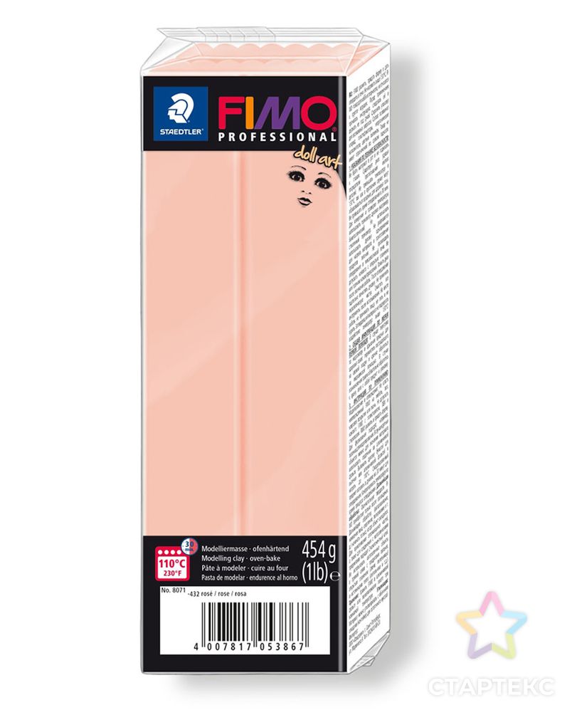 "FIMO" Professional doll art полимерная глина 454 г арт. ГММ-108541-2-ГММ064970059954 1
