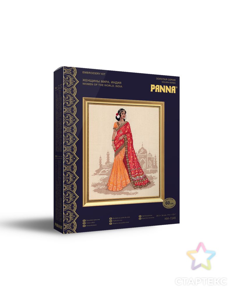 Набор для вышивания "PANNA" "Золотая серия" NM-7245 "Женщины мира. Индия" арт. ГММ-109729-1-ГММ065017388244 1