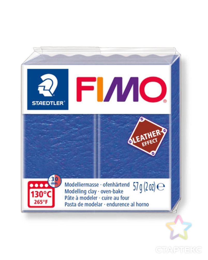 "FIMO" Leather-Effect полимерная глина 57 г арт. ГММ-108558-5-ГММ065825773864 1