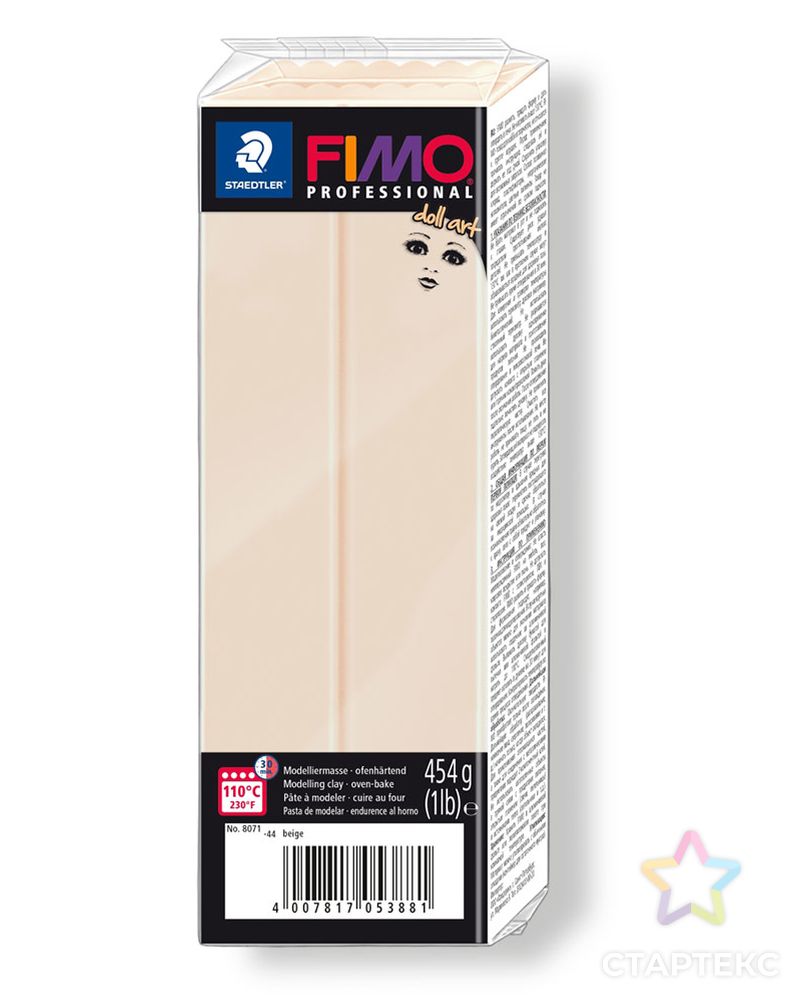 "FIMO" Professional doll art полимерная глина 454 г арт. ГММ-108541-4-ГММ065828063034 1
