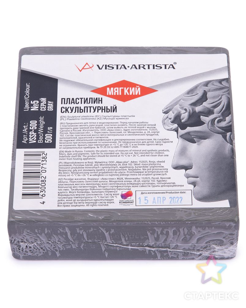 "VISTA-ARTISTA" Пластилин скульптурный VSSP-500 Studio 0.5 кг арт. ГММ-108570-5-ГММ066857398714 1