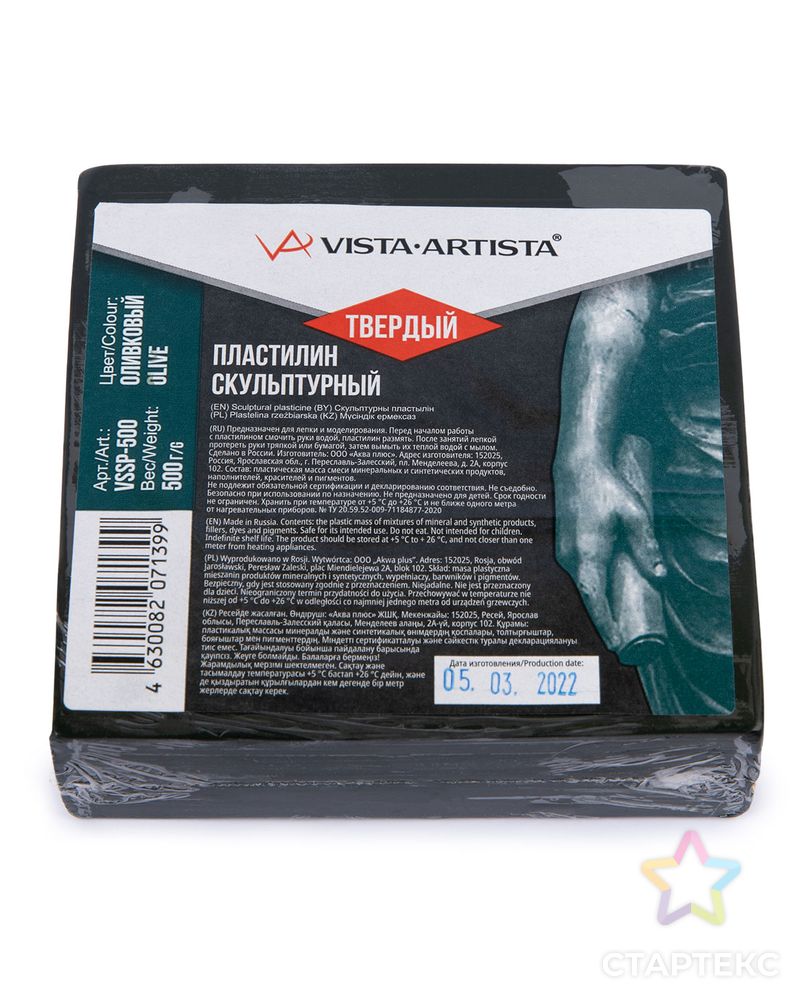 "VISTA-ARTISTA" Пластилин скульптурный VSSP-500 Studio 0.5 кг арт. ГММ-108570-10-ГММ066857398904 1