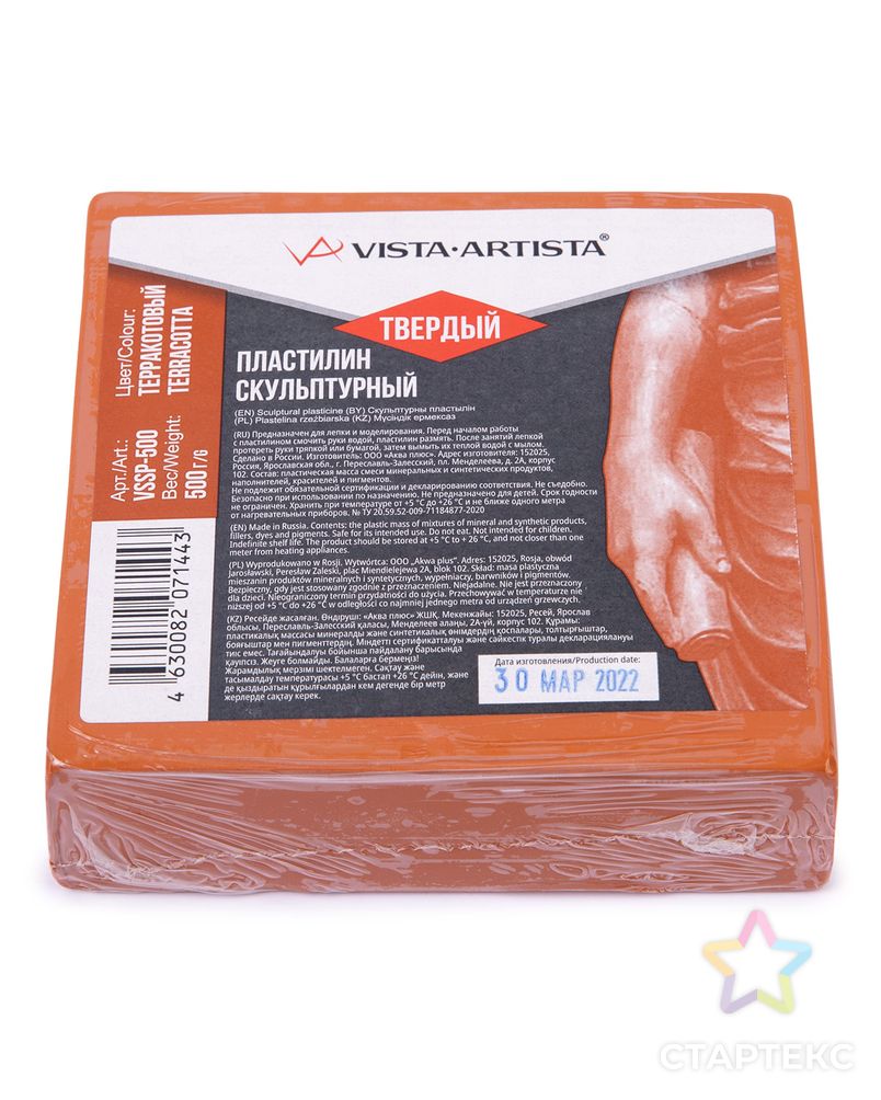 "VISTA-ARTISTA" Пластилин скульптурный VSSP-500 Studio 0.5 кг арт. ГММ-108570-9-ГММ066857399054 1