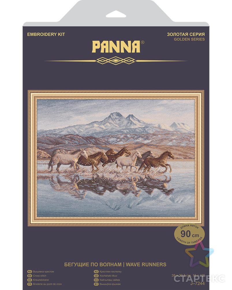 Набор для вышивания "PANNA" "Золотая серия" J-7244 "Бегущие по волнам" арт. ГММ-113681-1-ГММ070318836004 4