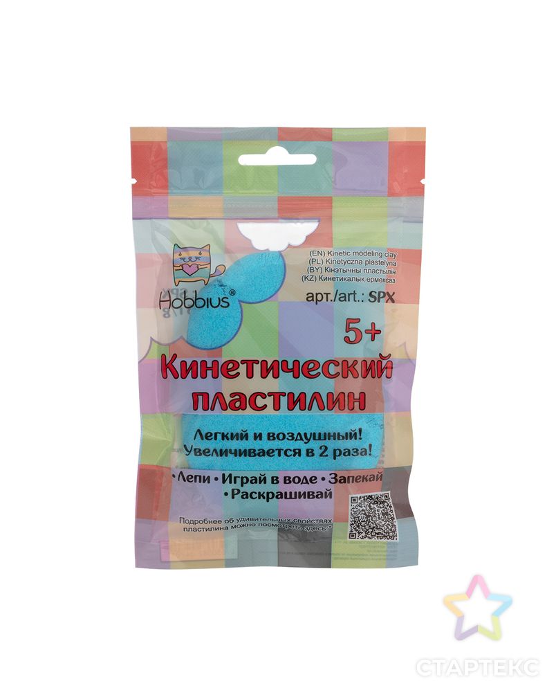 "Hobbius" Кинетический пластилин SPX 75 г ( в пакете с еврослотом ) 1 цв. арт. ГММ-108715-7-ГММ071365079994