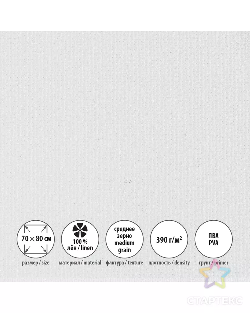 Холст грунтованный на подрамнике "VISTA-ARTISTA" PLMG-7080 100% лён 70 х 80 см 390 г/кв.м 2 шт арт. ГММ-117019-1-ГММ073084514824 - рис. 1