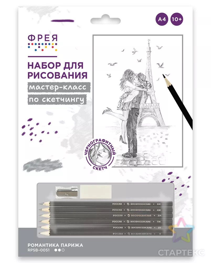 "ФРЕЯ" RPSB-0051 "Романтика Парижа" Скетч для раскраш. чернографитными карандашами 29.5 х 20.5 см 1 л. арт. ГММ-116926-1-ГММ077103346304 - рис. 1