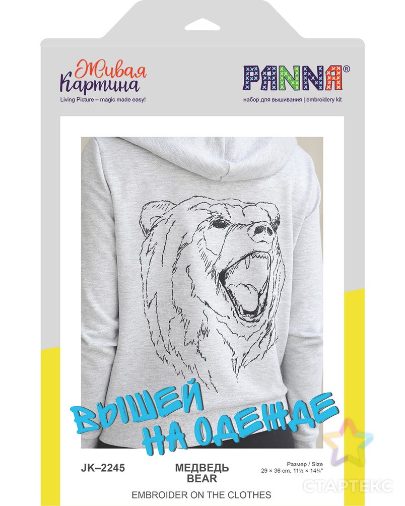 Набор для вышивания "PANNA" "Живая картина" JK-2245 "Медведь" арт. ГММ-107208-1-ГММ078763328024 3