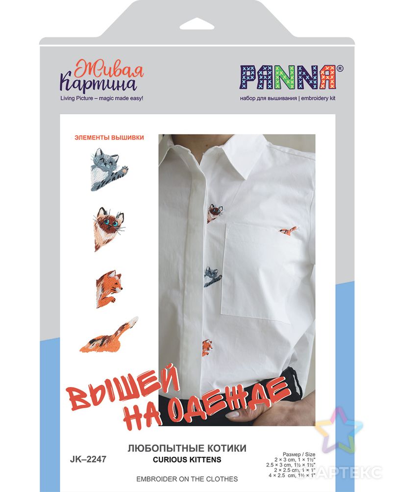 Набор для вышивания "PANNA" "Живая картина" JK-2247 "Любопытные котики" арт. ГММ-116166-1-ГММ078763565404 6