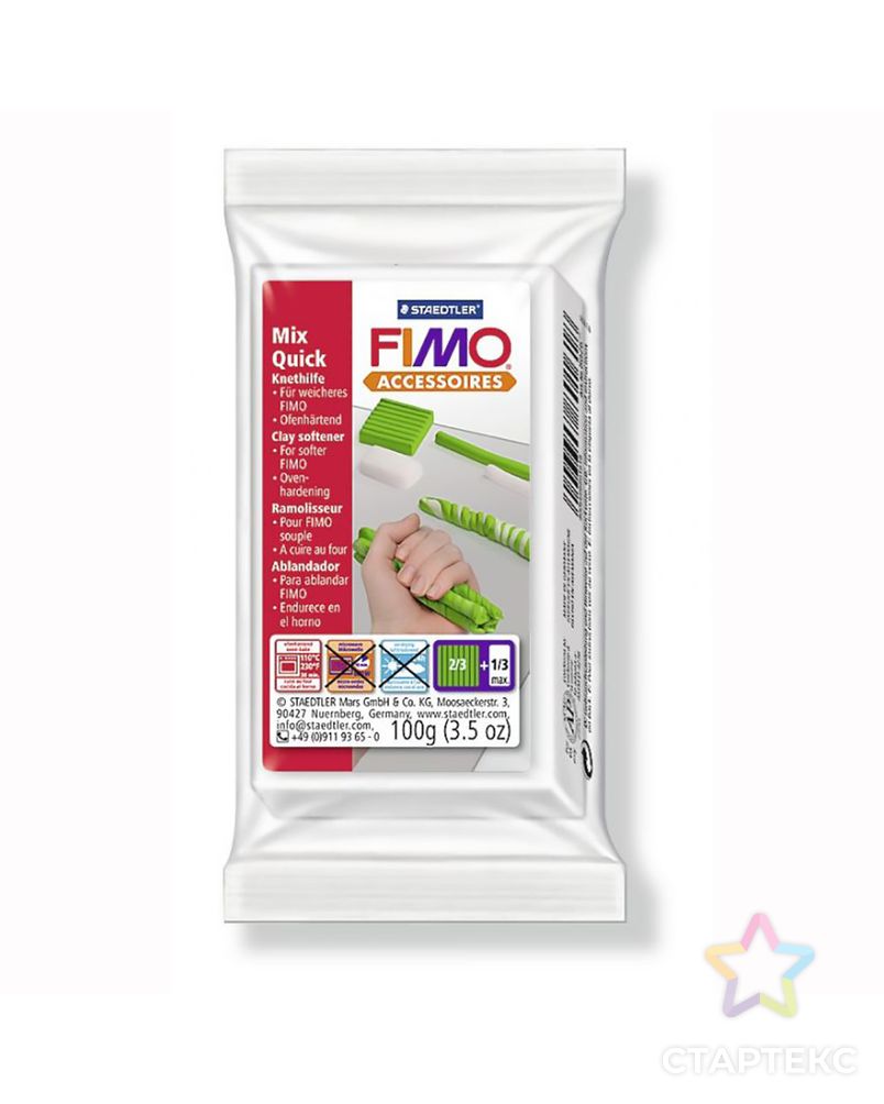 "FIMO" Mix Quick размягчитель для пластики 100 г арт. ГММ-108997-1-ГММ008010200315