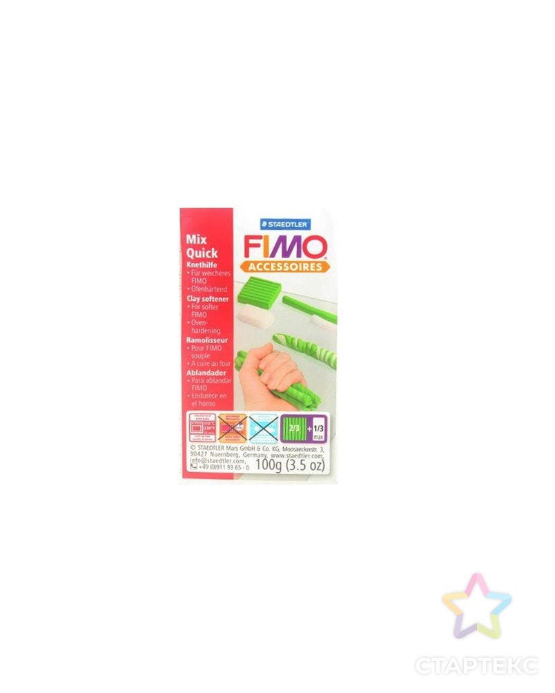 "FIMO" Mix Quick размягчитель для пластики 100 г арт. ГММ-108997-1-ГММ008010200315