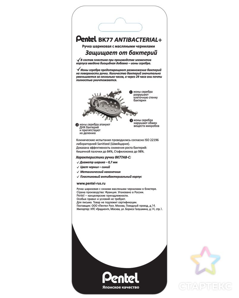 "Pentel" Шариковая ручка Antibacterial+ в блистере 0.7 мм арт. ГММ-109804-1-ГММ086225748534 1