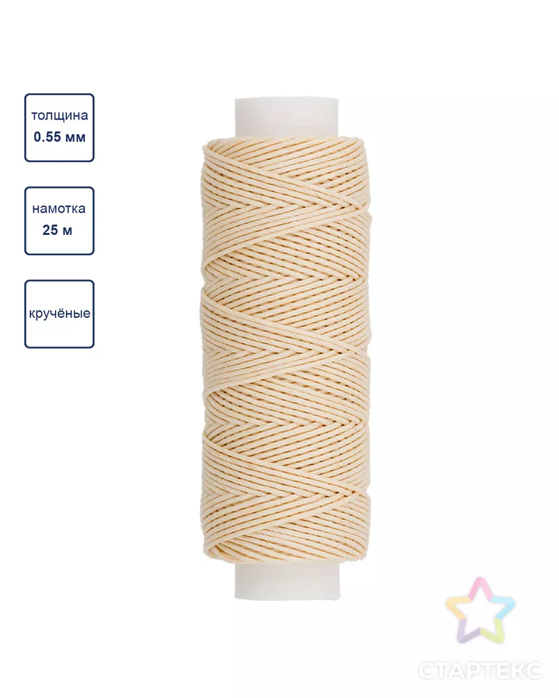 "Промысел" Нитки для кожи вощёные (кручёные) LC-004 25 м арт. ГММ-109649-8-ГММ089121711494 - рис. 2