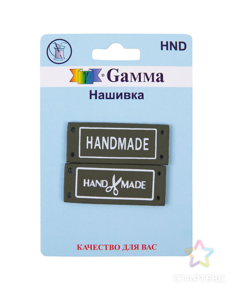 HND Нашивка "handmade" 03 5 х 2 шт. арт. ГММ-108770-7-ГММ089977194214 1