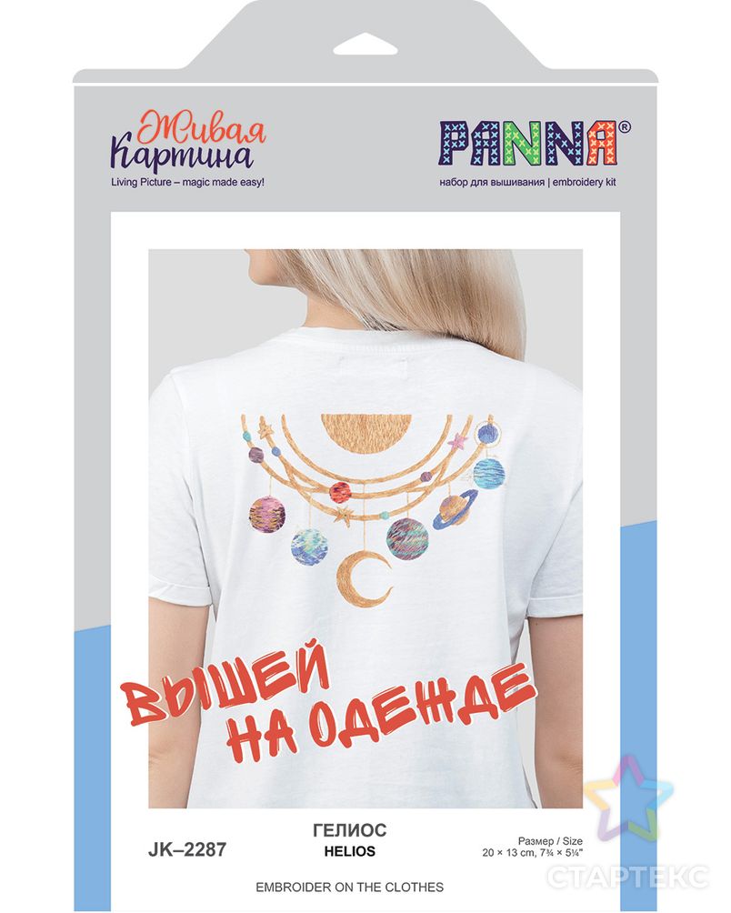 Набор для вышивания "PANNA" "Живая картина" JK-2287 "Гелиос" арт. ГММ-116186-1-ГММ093474486804 2