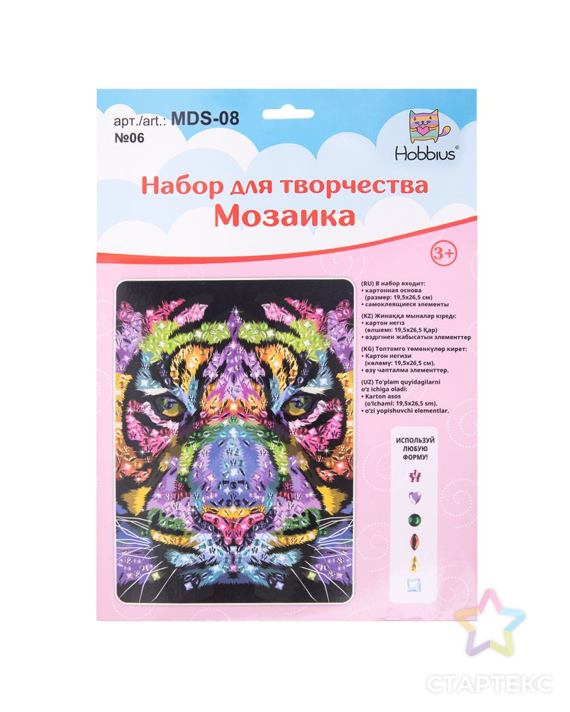 "Hobbius" MDS-08 Мозаика 19.5 x 26.5 см арт. ГММ-110325-6-ГММ098915715734 2