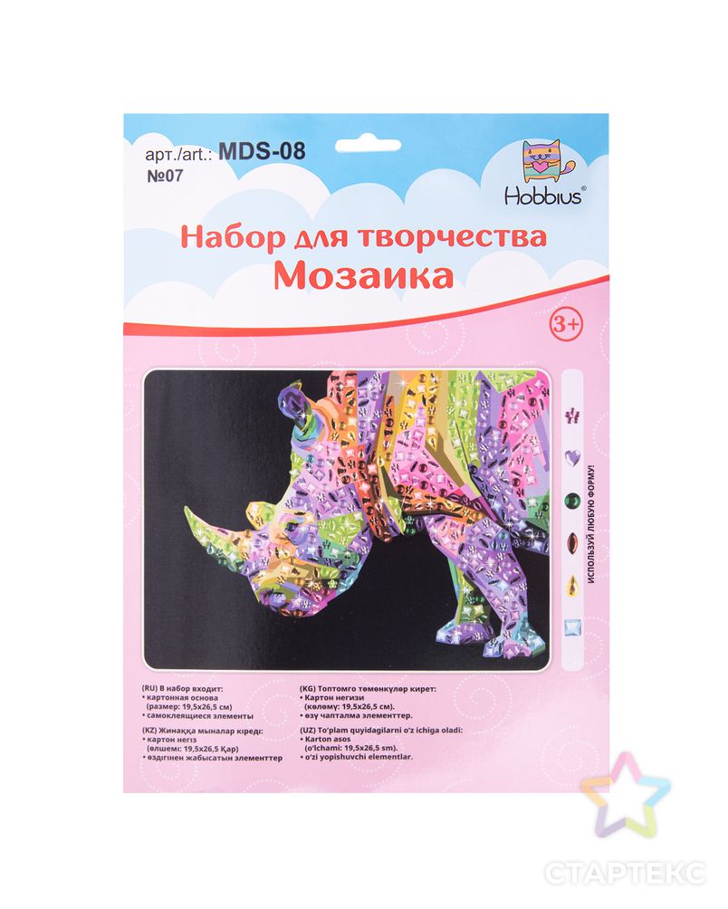 "Hobbius" MDS-08 Мозаика 19.5 x 26.5 см арт. ГММ-110325-7-ГММ098915752744 1