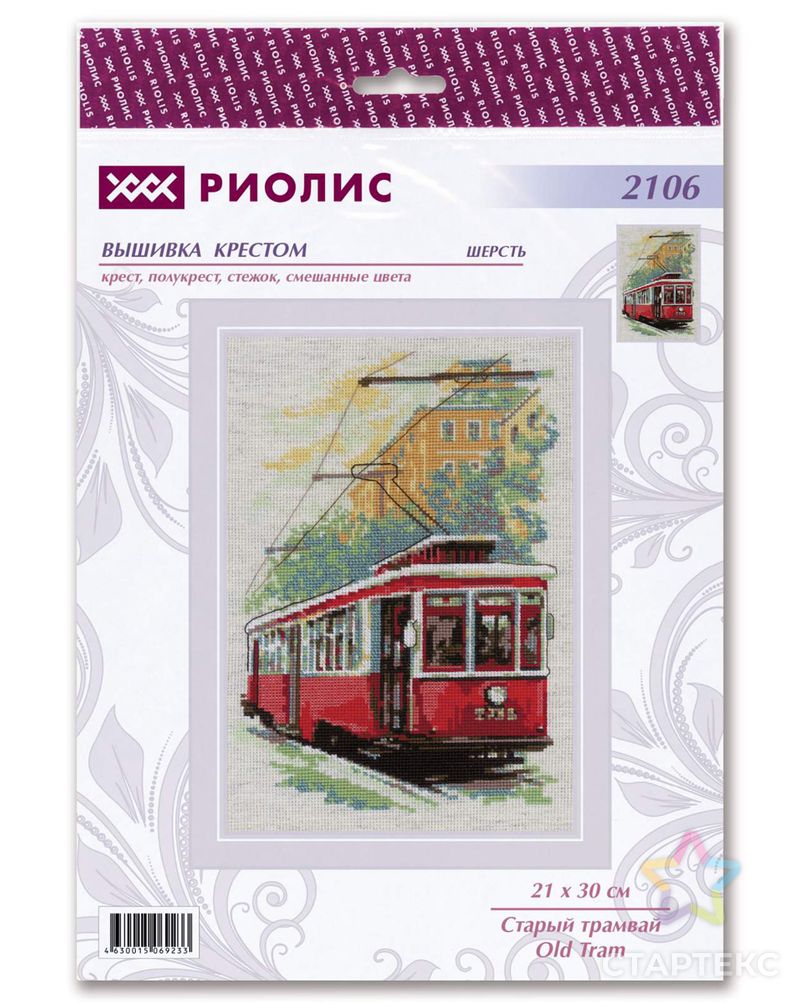 Набор для вышивания "RIOLIS" "Сотвори Сама" 2106 "Старый трамвай" арт. ГММ-112962-1-ГММ108756323854 2