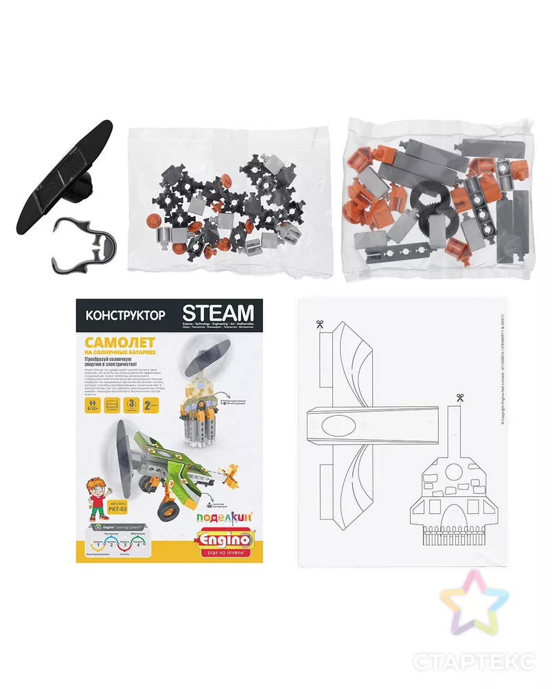 "Поделкин" & "Engino" PKT-03 Конструктор пластиковый арт. ГММ-108700-1-ГММ070850841214 - рис. 4