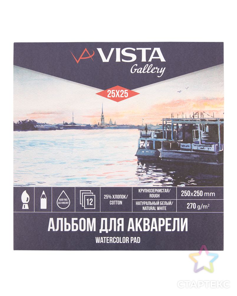 "VISTA-ARTISTA" WCCT-2525 Альбом для акварели 25% хлопок 270 г/м2 25 х 25 см склейка с одной стороны 12 л. арт. ГММ-111714-1-ГММ076937030294 1