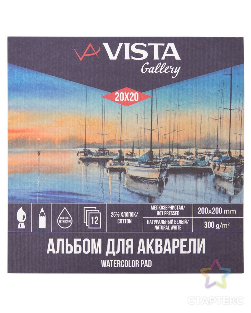 "VISTA-ARTISTA" WCCH-2020 Альбом для акварели 25% хлопок 300 г/м2 20 х 20 см склейка с одной стороны 12 л. арт. ГММ-111715-1-ГММ076937059414 3